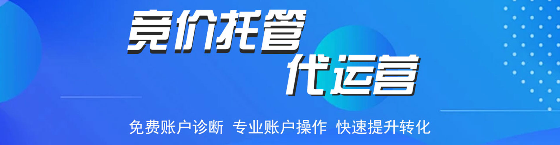 华州百度优化推广